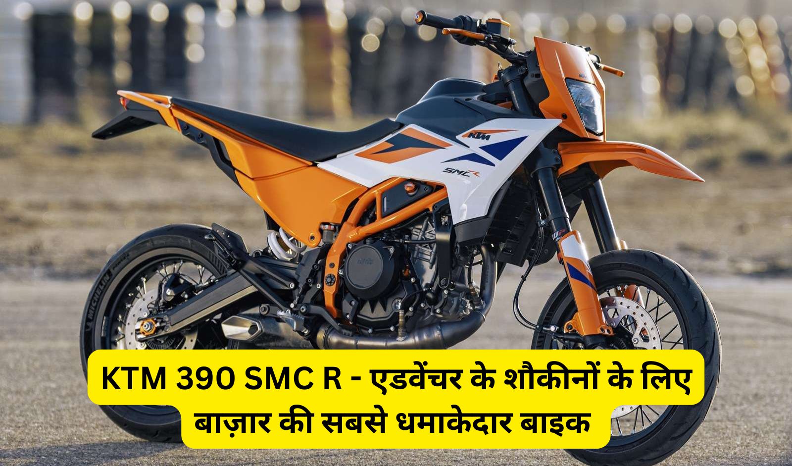 KTM 390 SMC R